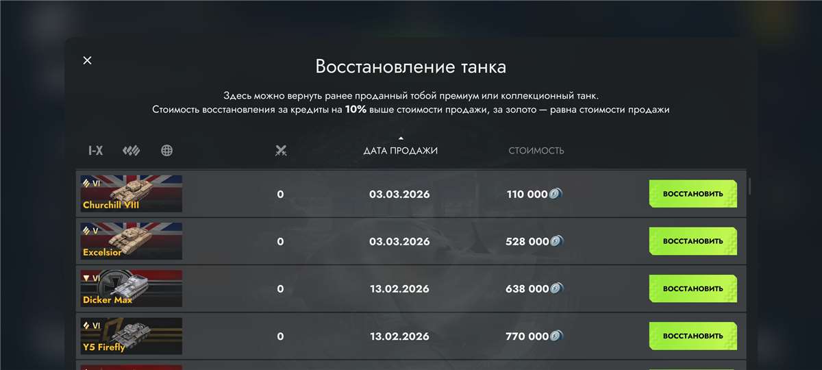 продажа аккаунта к игре Tanks Blitz, WoT(Lesta, WG)